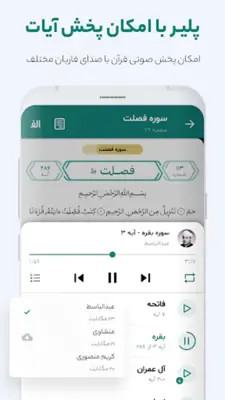 Quran Vazeh android App screenshot 0