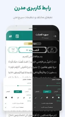 Quran Vazeh android App screenshot 1