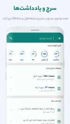 Quran Vazeh android App screenshot 2