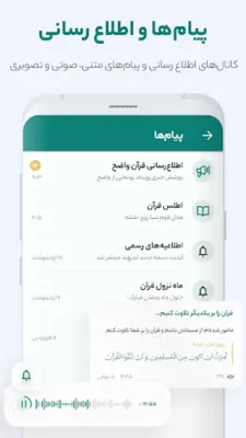 Quran Vazeh android App screenshot 4
